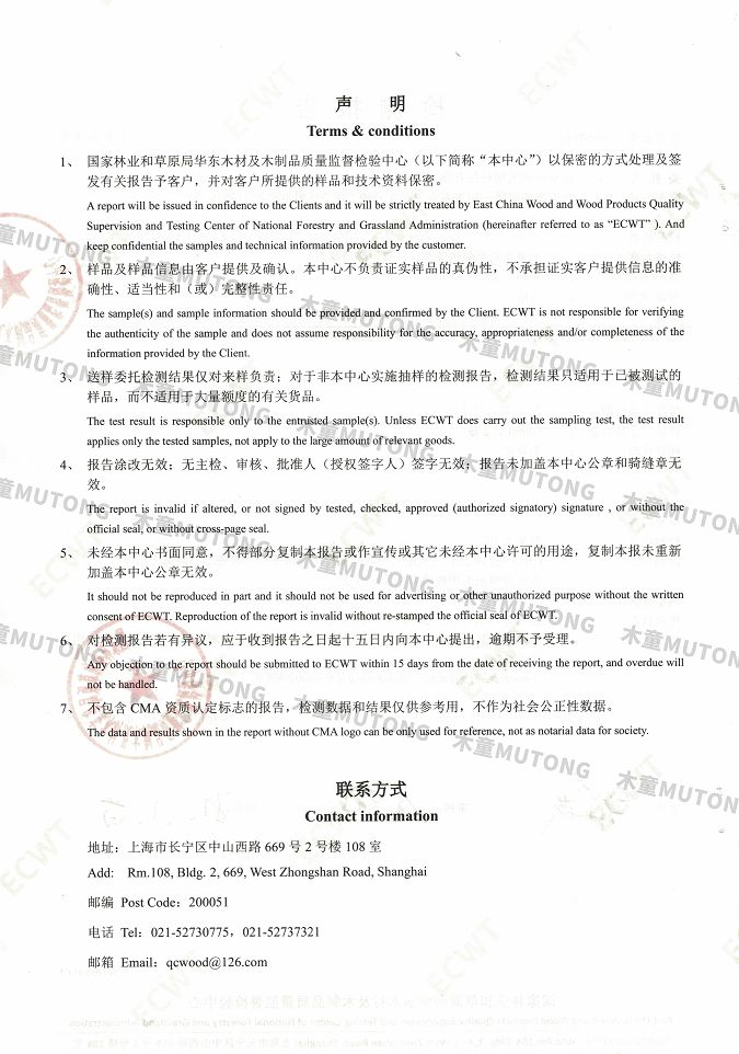 木童家具甲醛清除劑效果檢測報告2+（?。?jpg